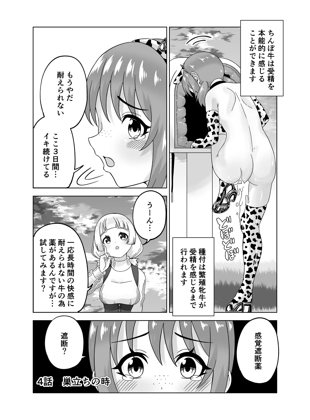 Futanari Bokujou Plus+ page 66 original parody - futanari handjob hentai manga - read online free