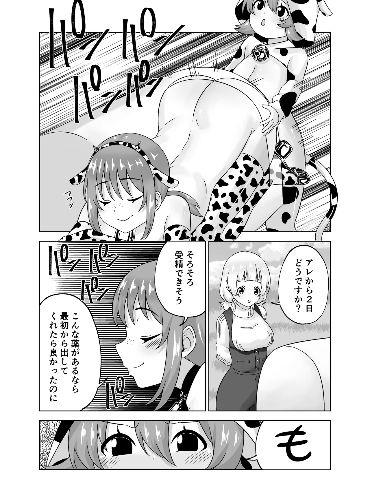 Futanari Bokujou Plus+ page 67 original parody - gloves big areolae hentai manga - read online free