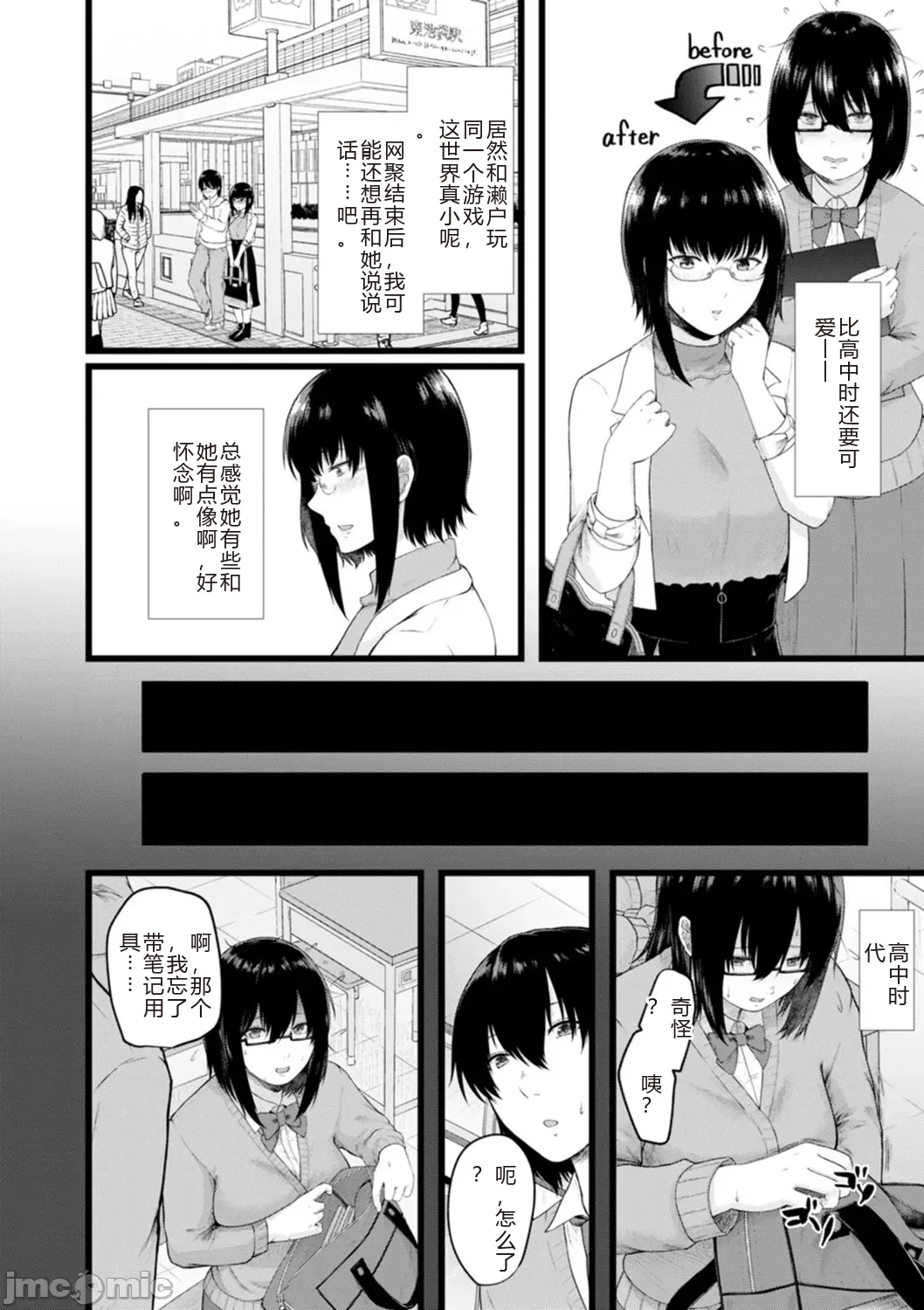 性勒索 巨乳 职场 page 112 original parody - big breasts rough translation hentai manga - read online free