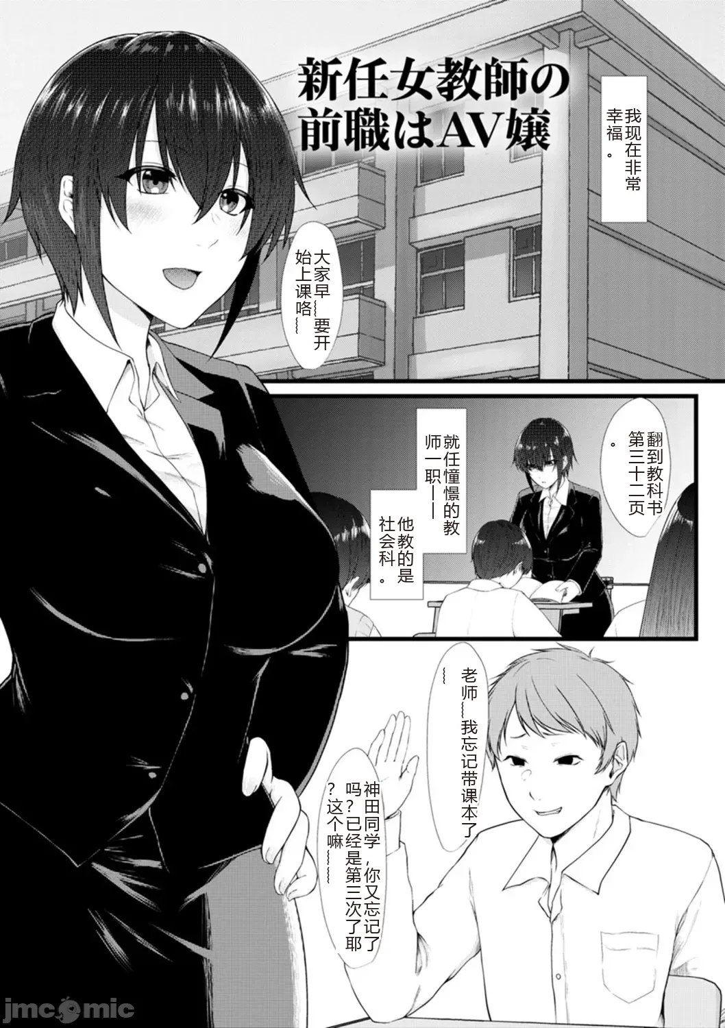 性勒索 巨乳 职场 - Page 133