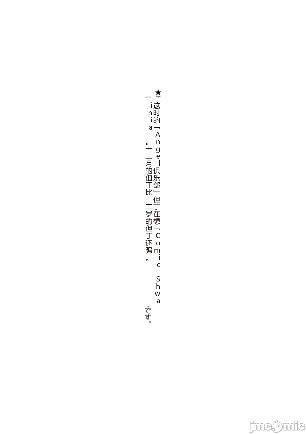 性勒索 巨乳 职场 - Page 175