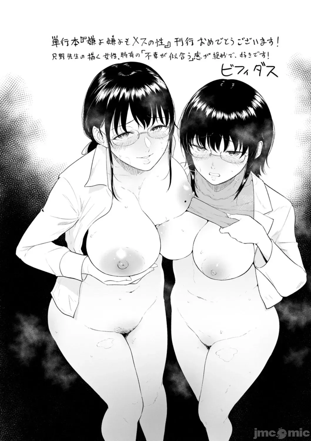 性勒索 巨乳 职场 page 178 original parody - big breasts rough translation hentai manga - read online free