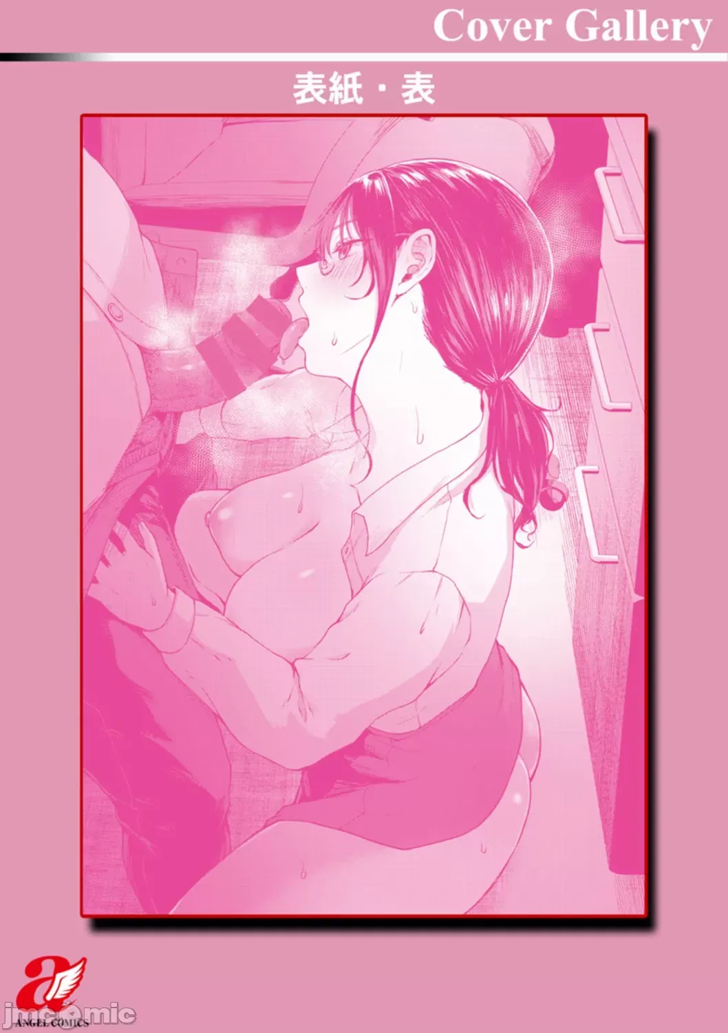 性勒索 巨乳 职场 page 186 original parody - big breasts rough translation hentai manga - read online free
