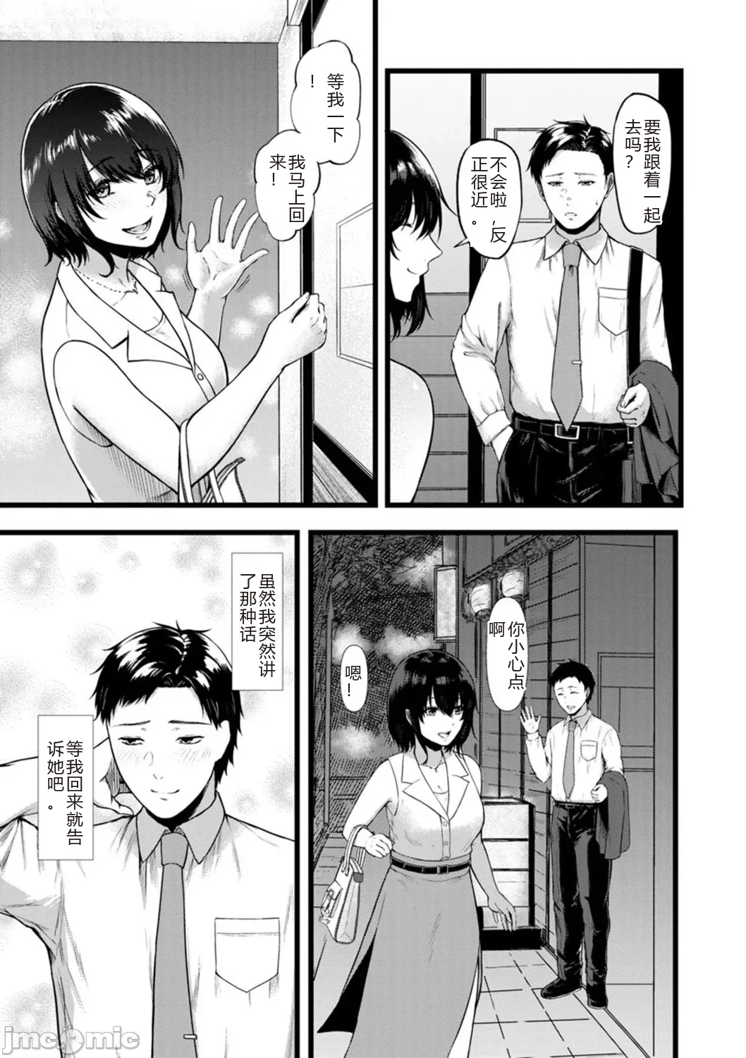 性勒索 巨乳 职场 page 29 original parody - big breasts rough translation hentai manga - read online free