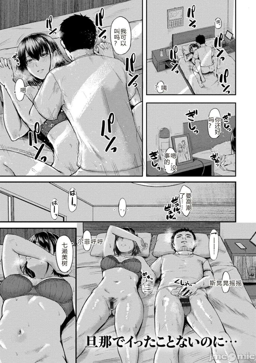 性勒索 巨乳 职场 page 65 original parody - big breasts rough translation hentai manga - read online free