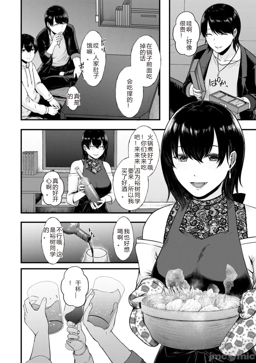 性勒索 巨乳 职场 page 92 original parody - big breasts rough translation hentai manga - read online free