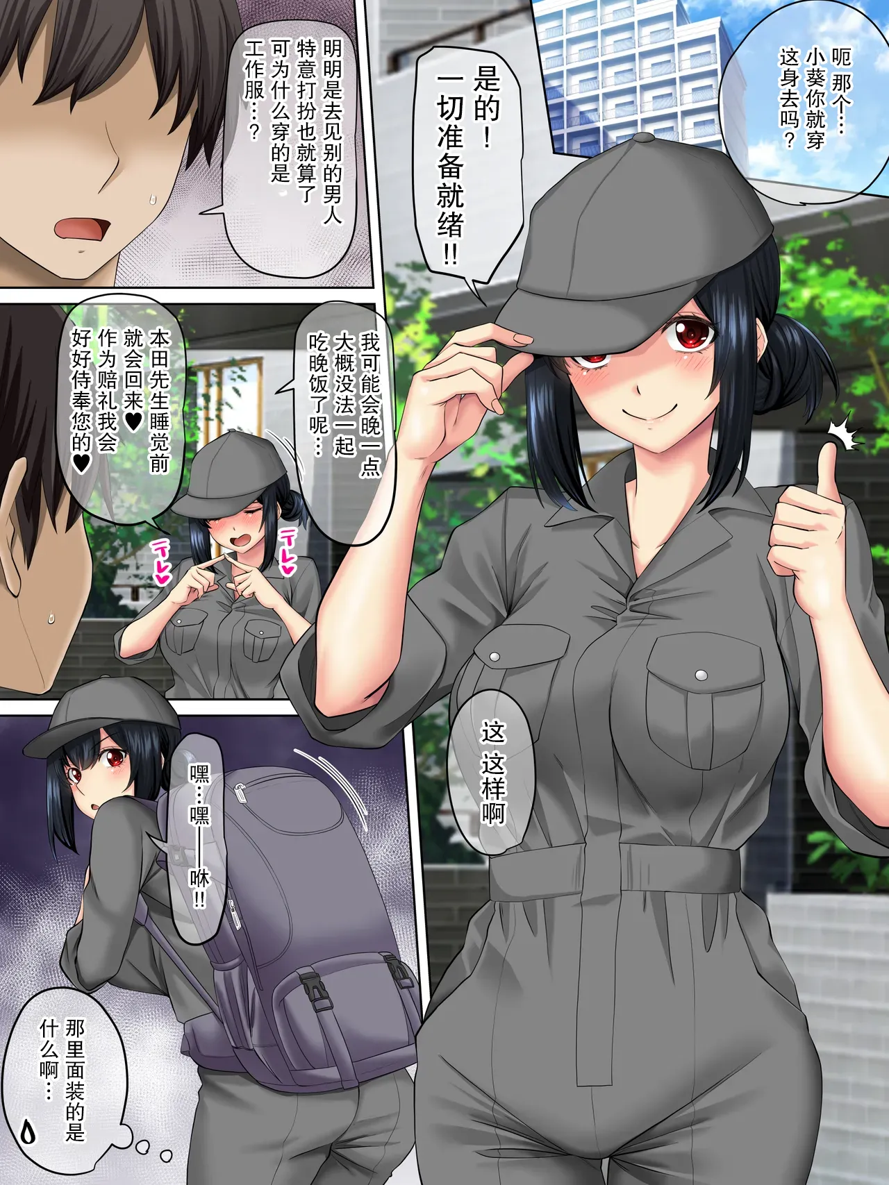 Sungoku Ecchi na Karada o Shiteru MenHeal Stalker o Kanojo ni Shite Yaritai Houdai Shichau Hanashi. 3 | 关于我把拥有超色气肉体的病娇跟踪狂变成女朋友之后干了个爽的故事 3（WC得意门生个人汉化）施工中… page 33 original parody - sole female sole male hentai manga - read online free