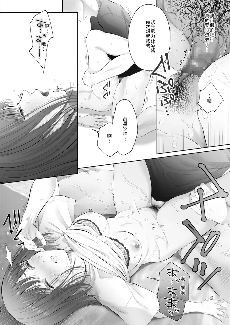 Hajimete wa Kyousei Muriyari Mou Ikkai page 23 original parody - sole female sole male hentai manga - read online free