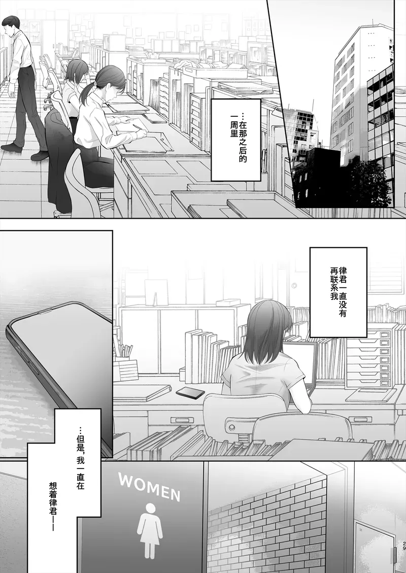 Hajimete wa Kyousei Muriyari Mou Ikkai page 30 original parody - sweating leg lock hentai manga - read online free