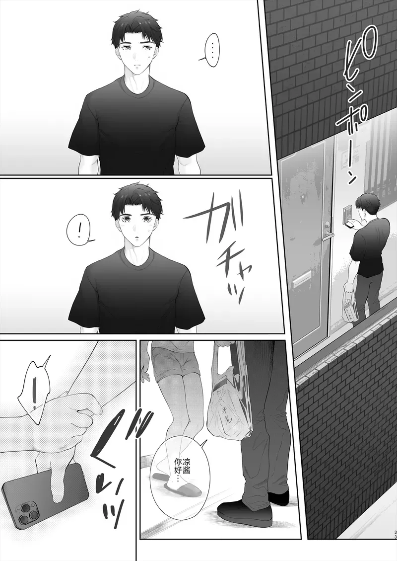 Hajimete wa Kyousei Muriyari Mou Ikkai page 34 original parody - sweating leg lock hentai manga - read online free