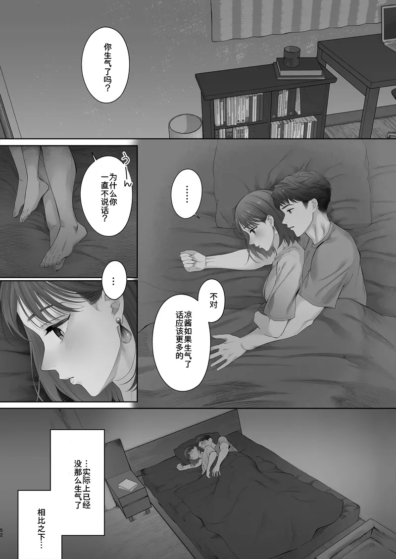 Hajimete wa Kyousei Muriyari Mou Ikkai page 53 original parody - sole female sole male hentai manga - read online free