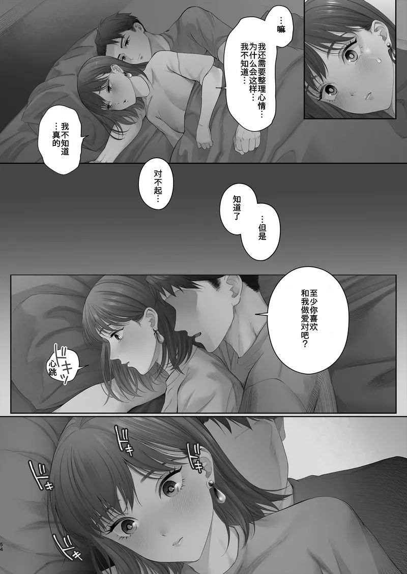 Hajimete wa Kyousei Muriyari Mou Ikkai page 55 original parody - sweating leg lock hentai manga - read online free