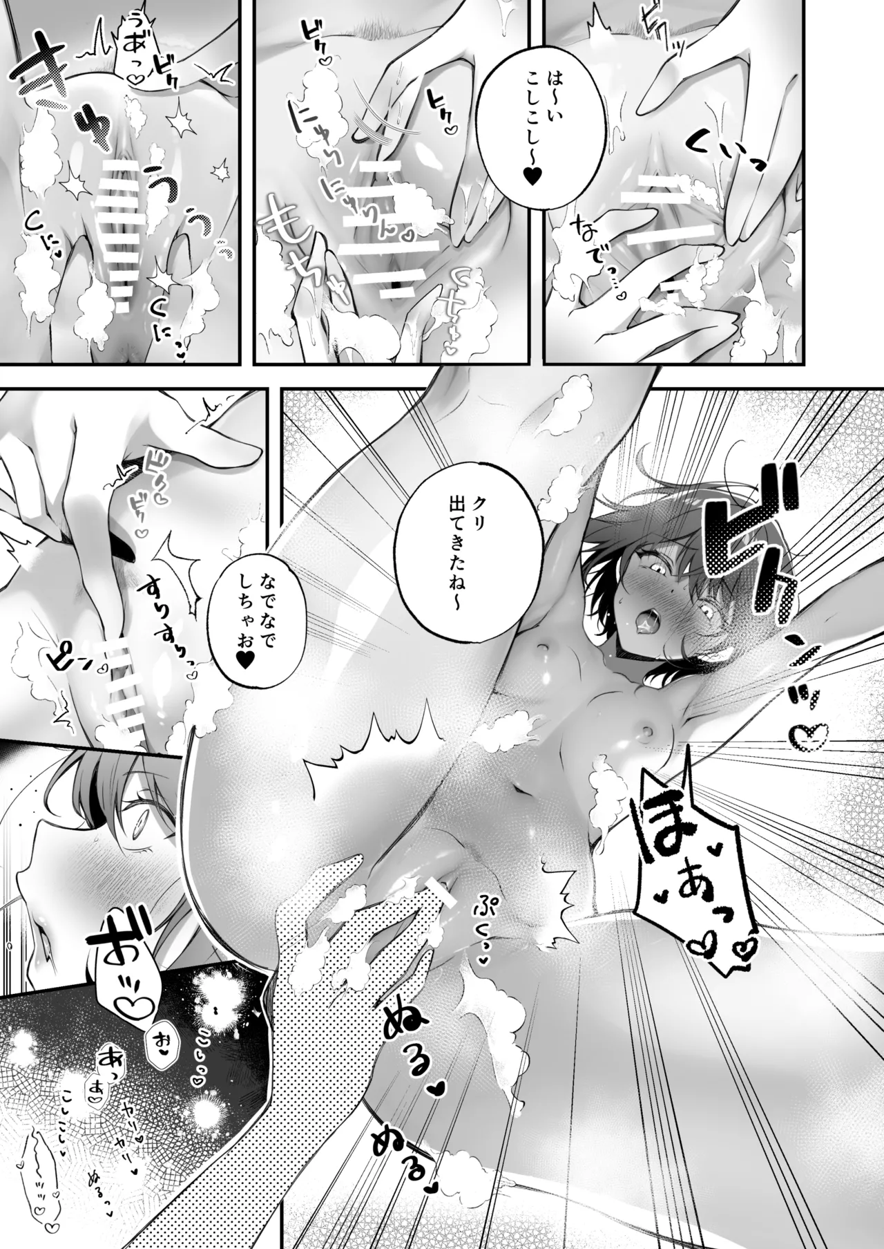 Kateinai Baishun 3 page 17 original parody - cunnilingus group hentai manga - read online free