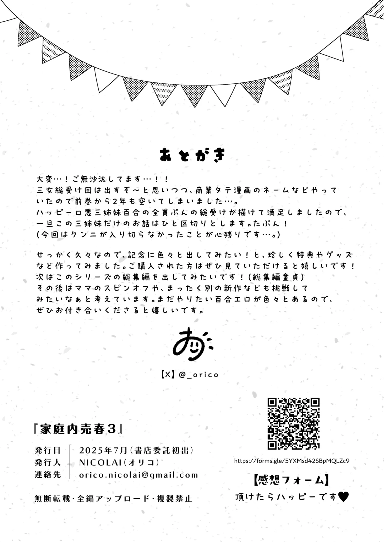 Kateinai Baishun 3 page 38 original parody - cunnilingus group hentai manga - read online free