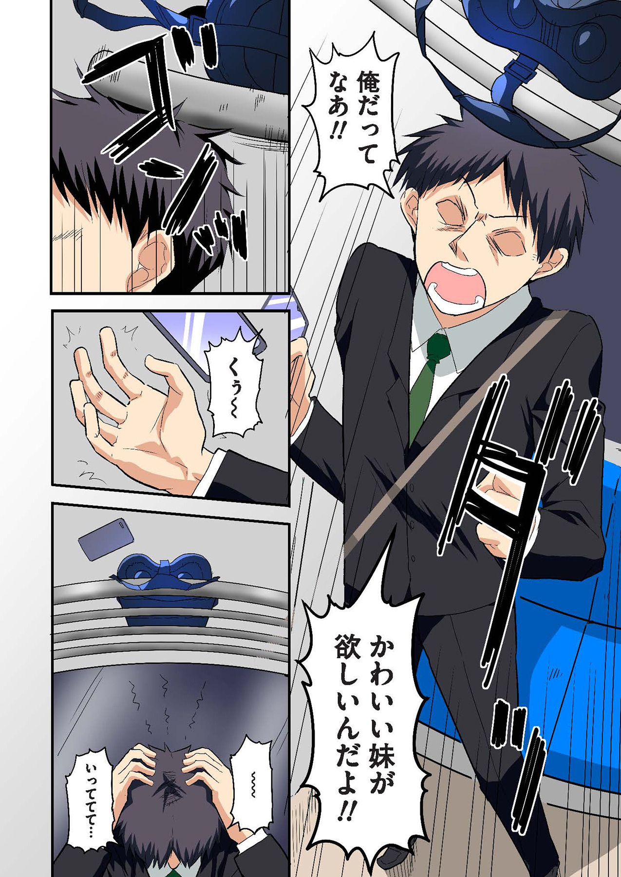 スマホVRでエッチな世界に！？ ～X-Oasisへようこそ～【合本版】 page 104 - sole male full color hentai manga - read online free