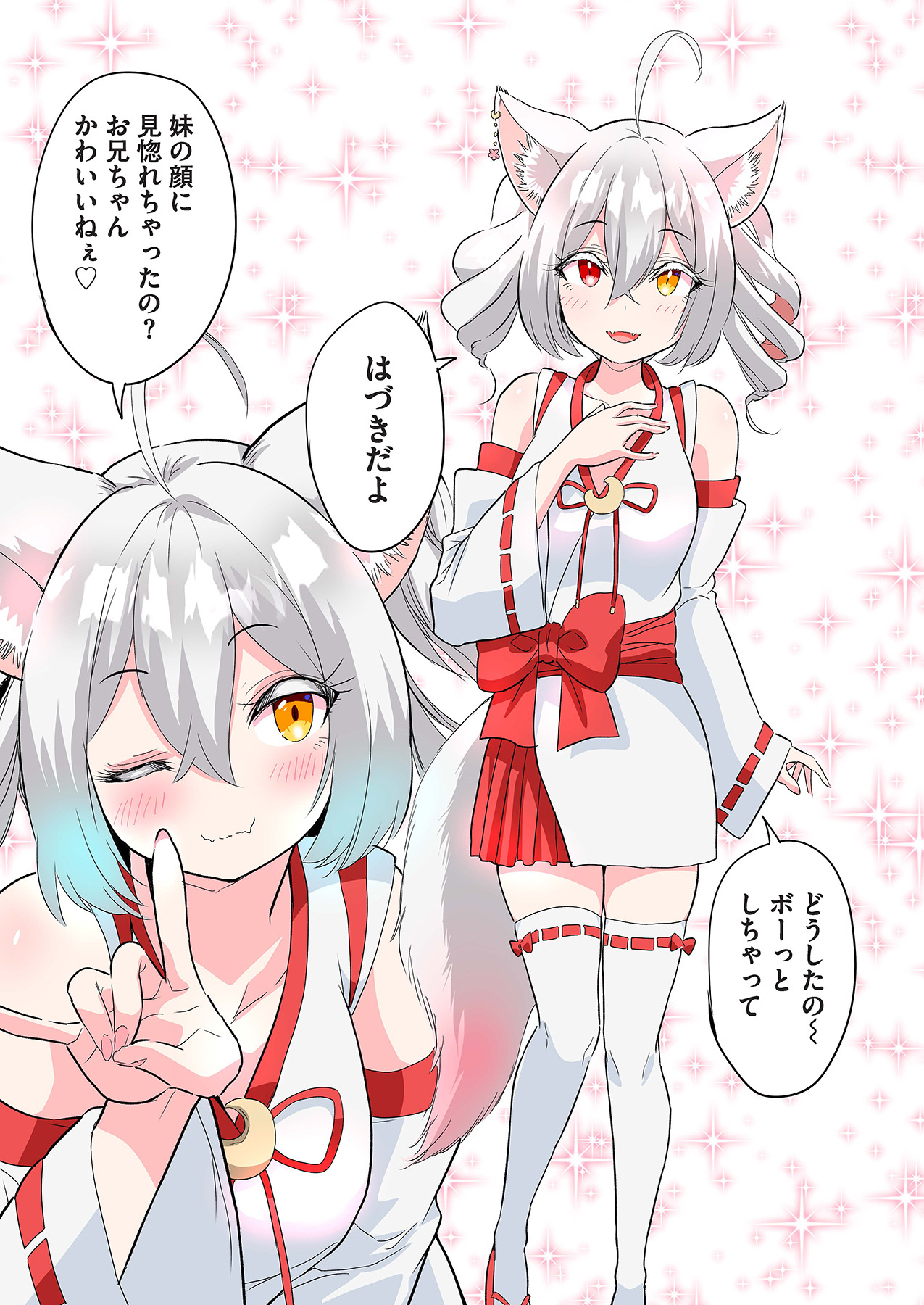 スマホVRでエッチな世界に！？ ～X-Oasisへようこそ～【合本版】 page 107 - sole male full color hentai manga - read online free