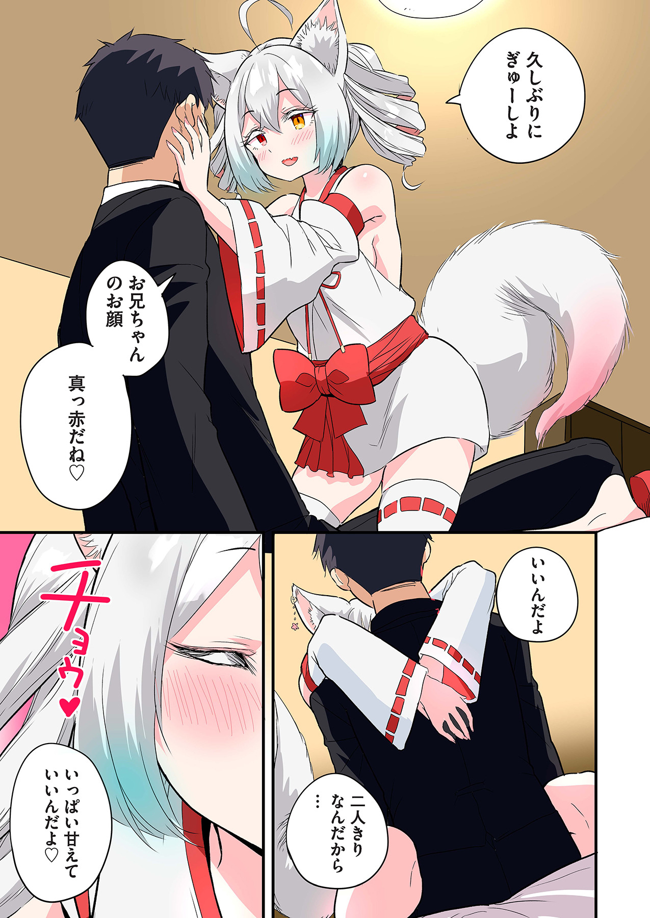 スマホVRでエッチな世界に！？ ～X-Oasisへようこそ～【合本版】 page 109 - sole male full color hentai manga - read online free