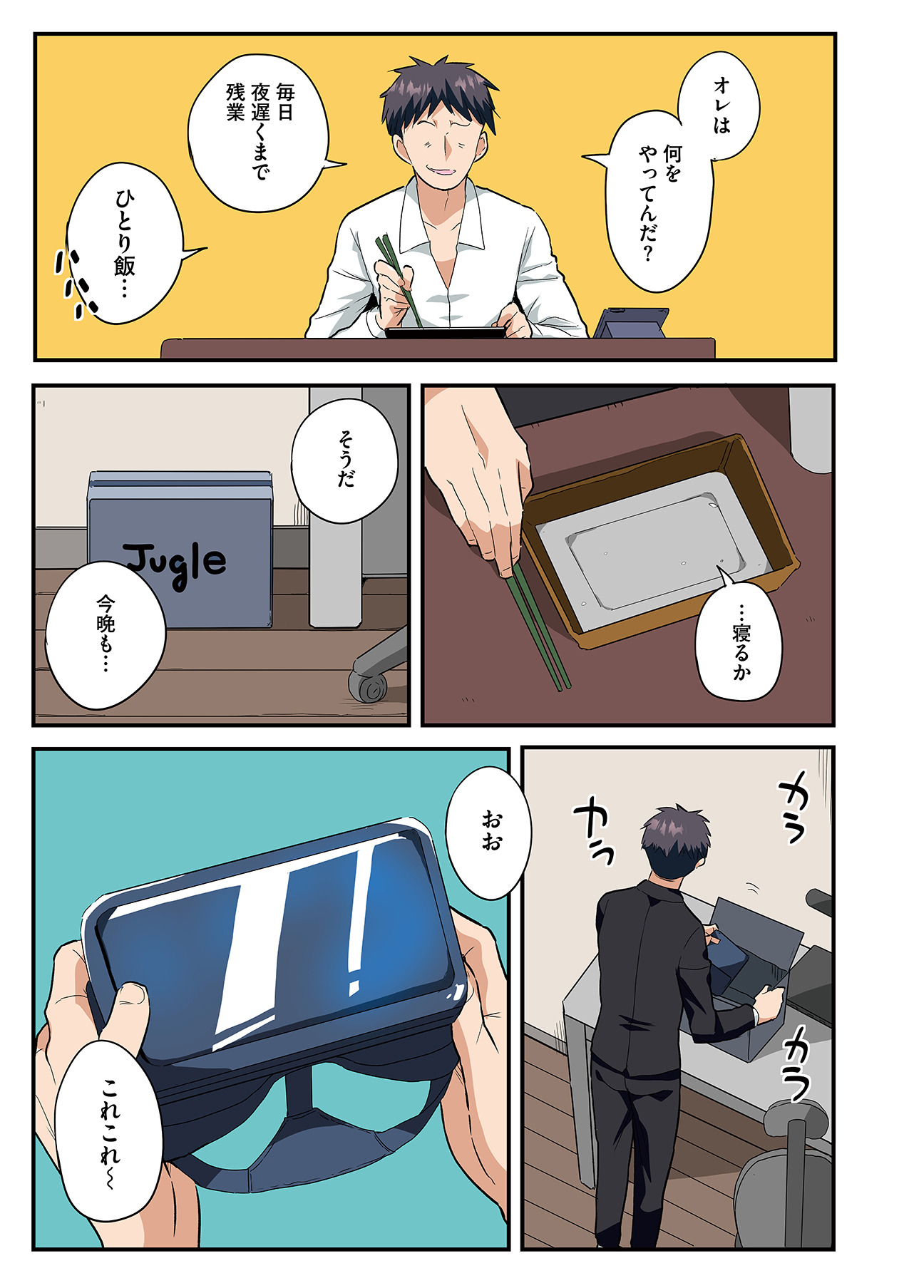 スマホVRでエッチな世界に！？ ～X-Oasisへようこそ～【合本版】 page 128 - sole male full color hentai manga - read online free