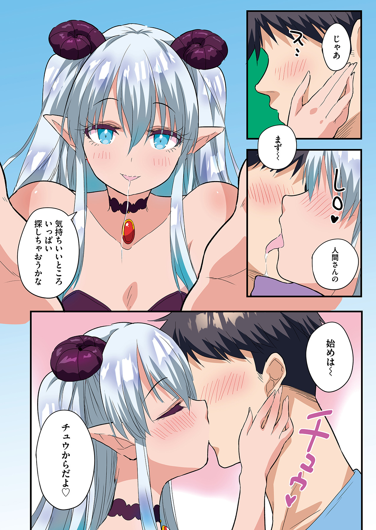 スマホVRでエッチな世界に！？ ～X-Oasisへようこそ～【合本版】 page 133 - sole male full color hentai manga - read online free