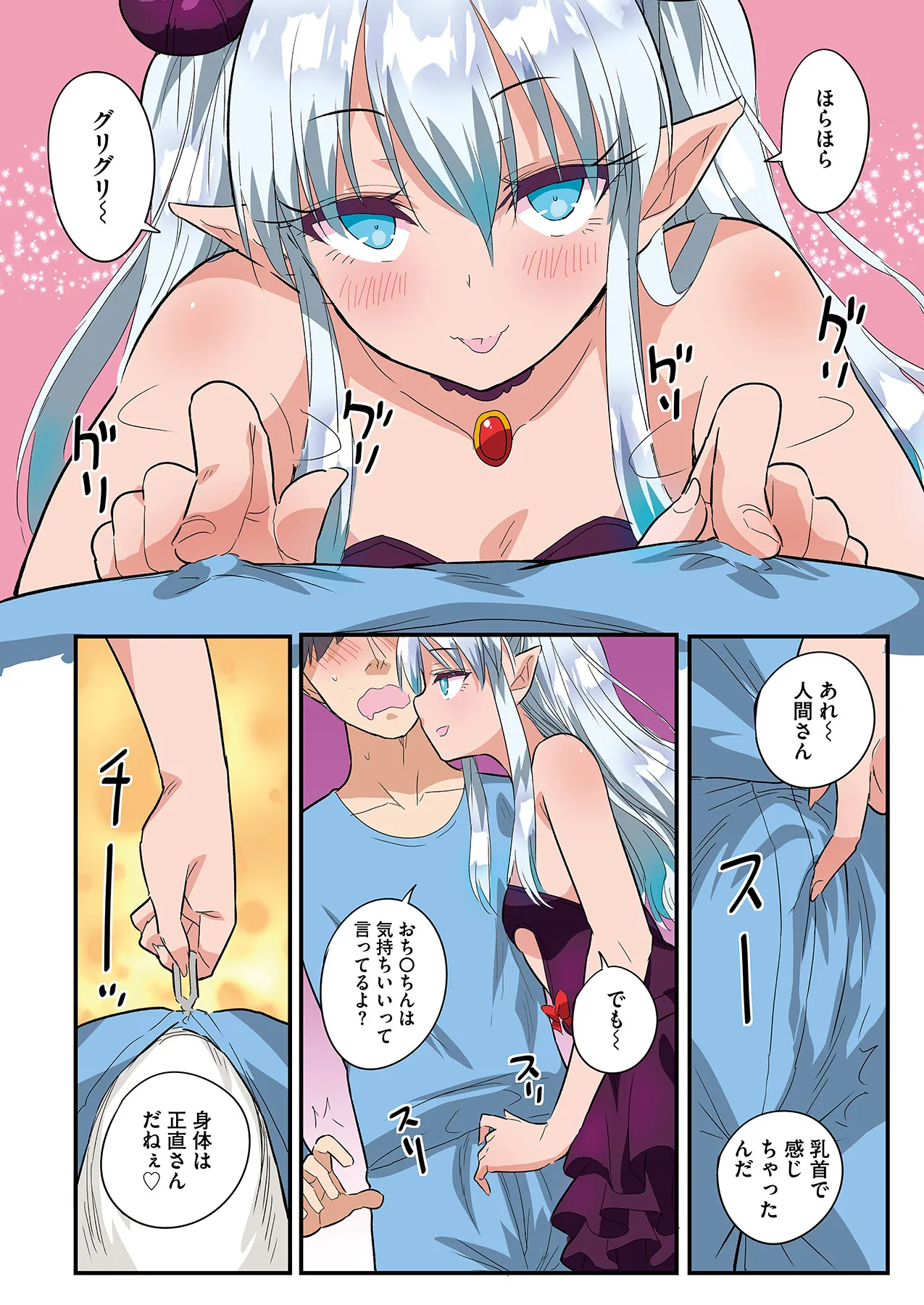 スマホVRでエッチな世界に！？ ～X-Oasisへようこそ～【合本版】 page 135 - sole male full color hentai manga - read online free