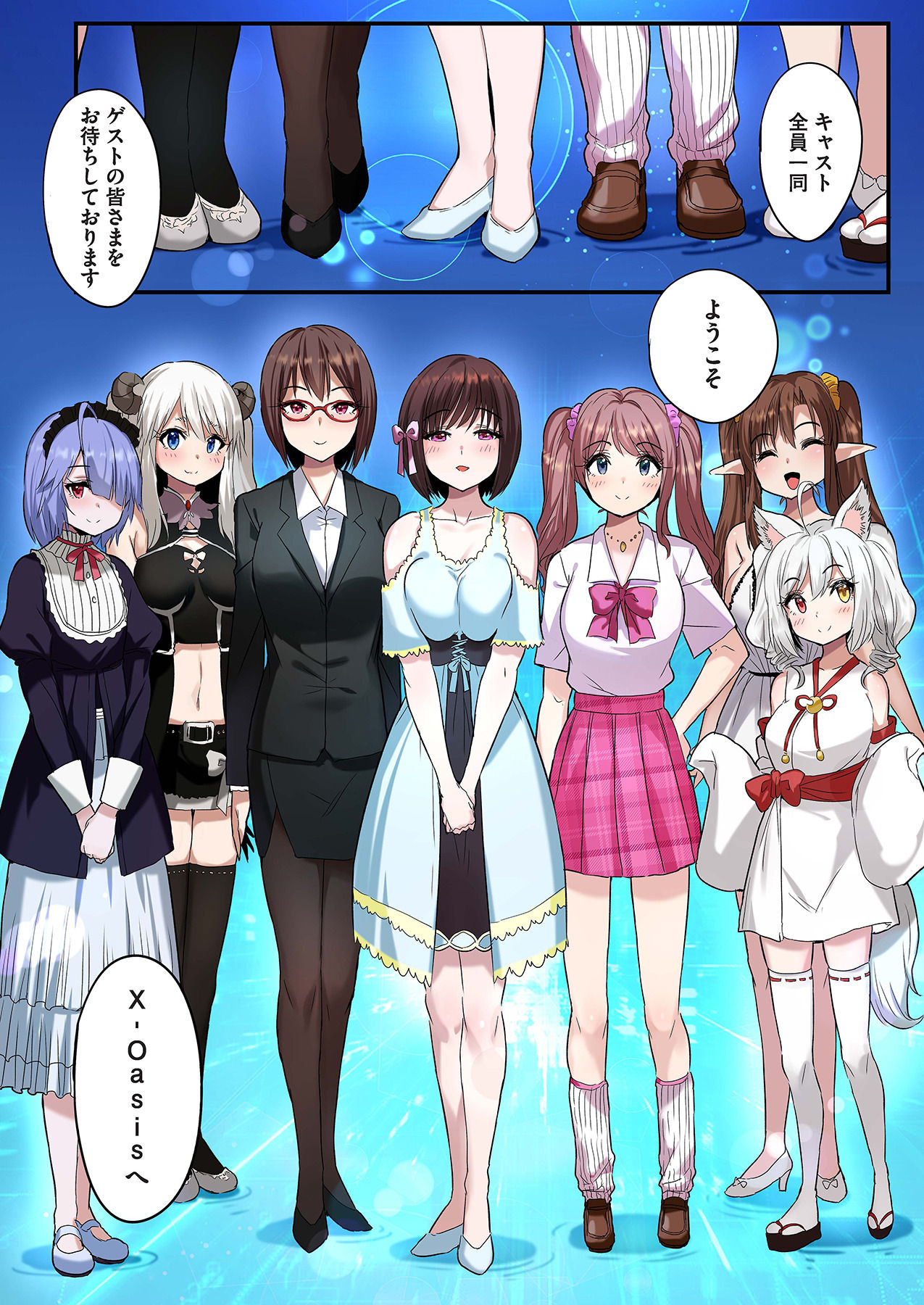 スマホVRでエッチな世界に！？ ～X-Oasisへようこそ～【合本版】 page 24 - sole male full color hentai manga - read online free