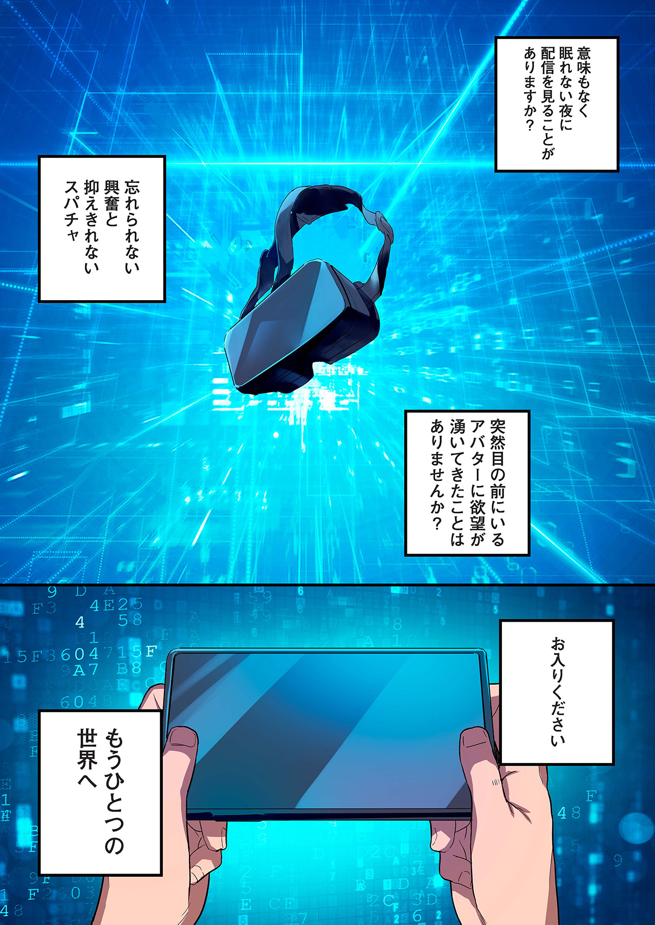 スマホVRでエッチな世界に！？ ～X-Oasisへようこそ～【合本版】 page 26 - sole male full color hentai manga - read online free