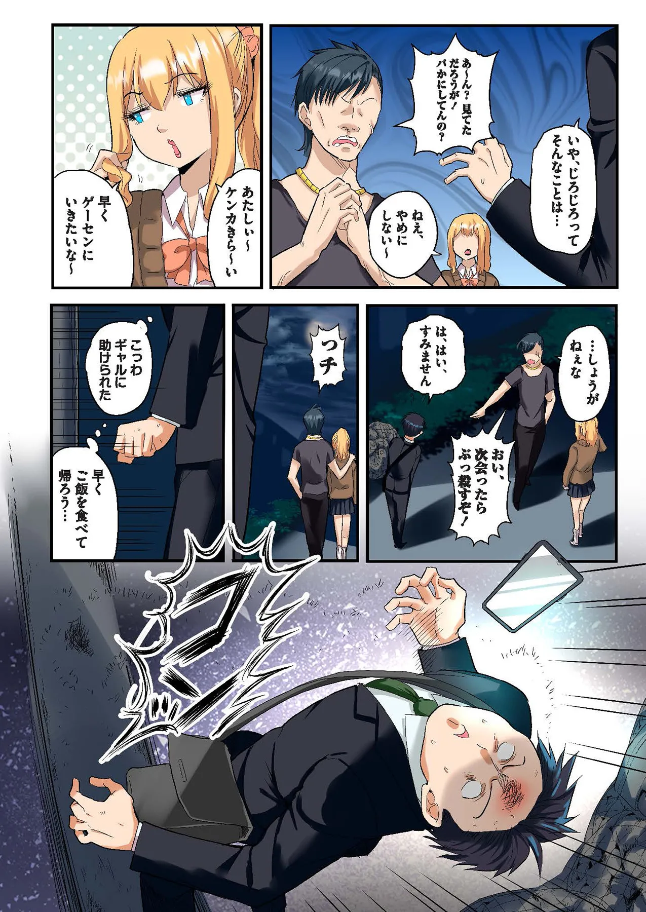 スマホVRでエッチな世界に！？ ～X-Oasisへようこそ～【合本版】 - Page 29