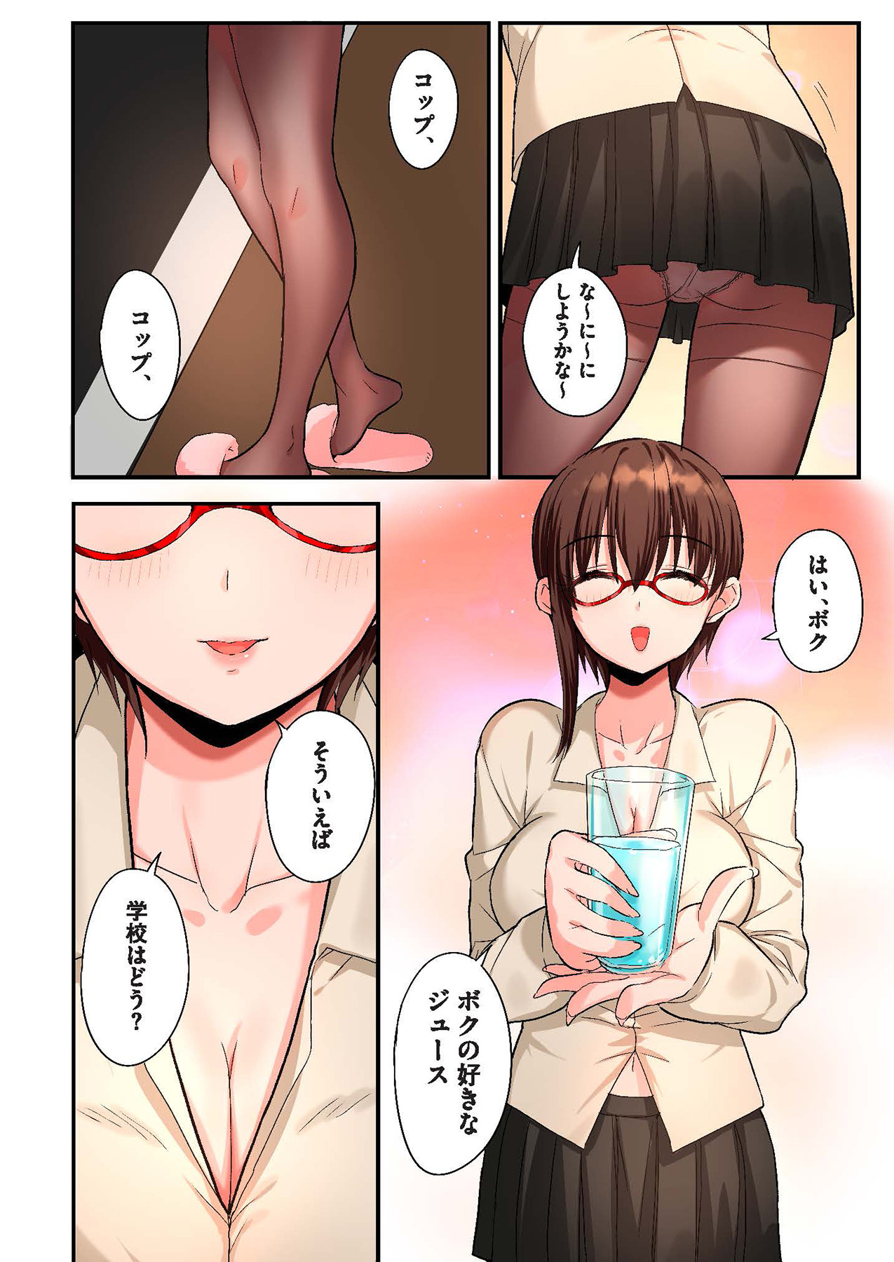 スマホVRでエッチな世界に！？ ～X-Oasisへようこそ～【合本版】 page 60 - sole male full color hentai manga - read online free