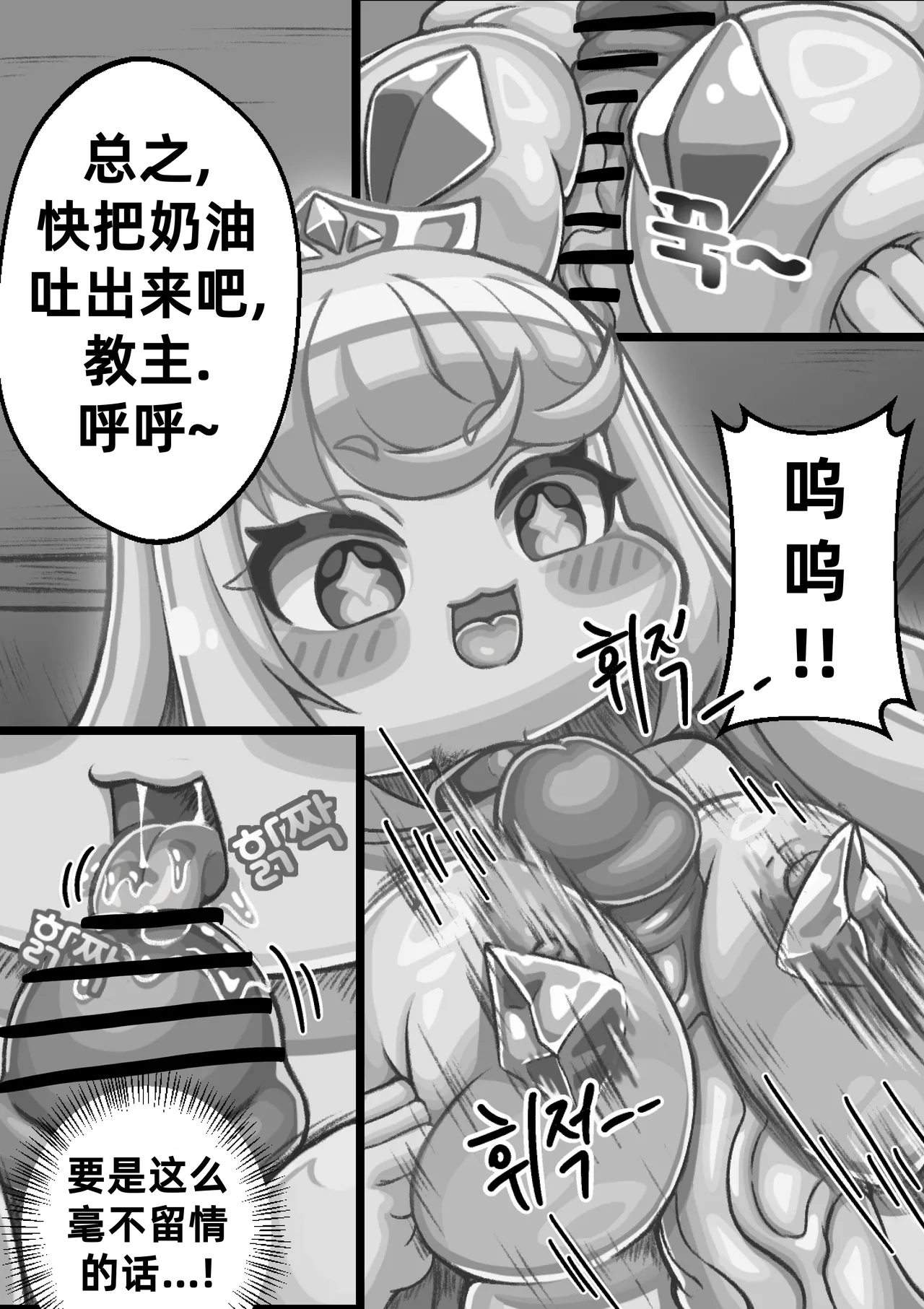 The Queen walking naked in the back alley/在后巷赤裸散步的女王大人 - Page 6