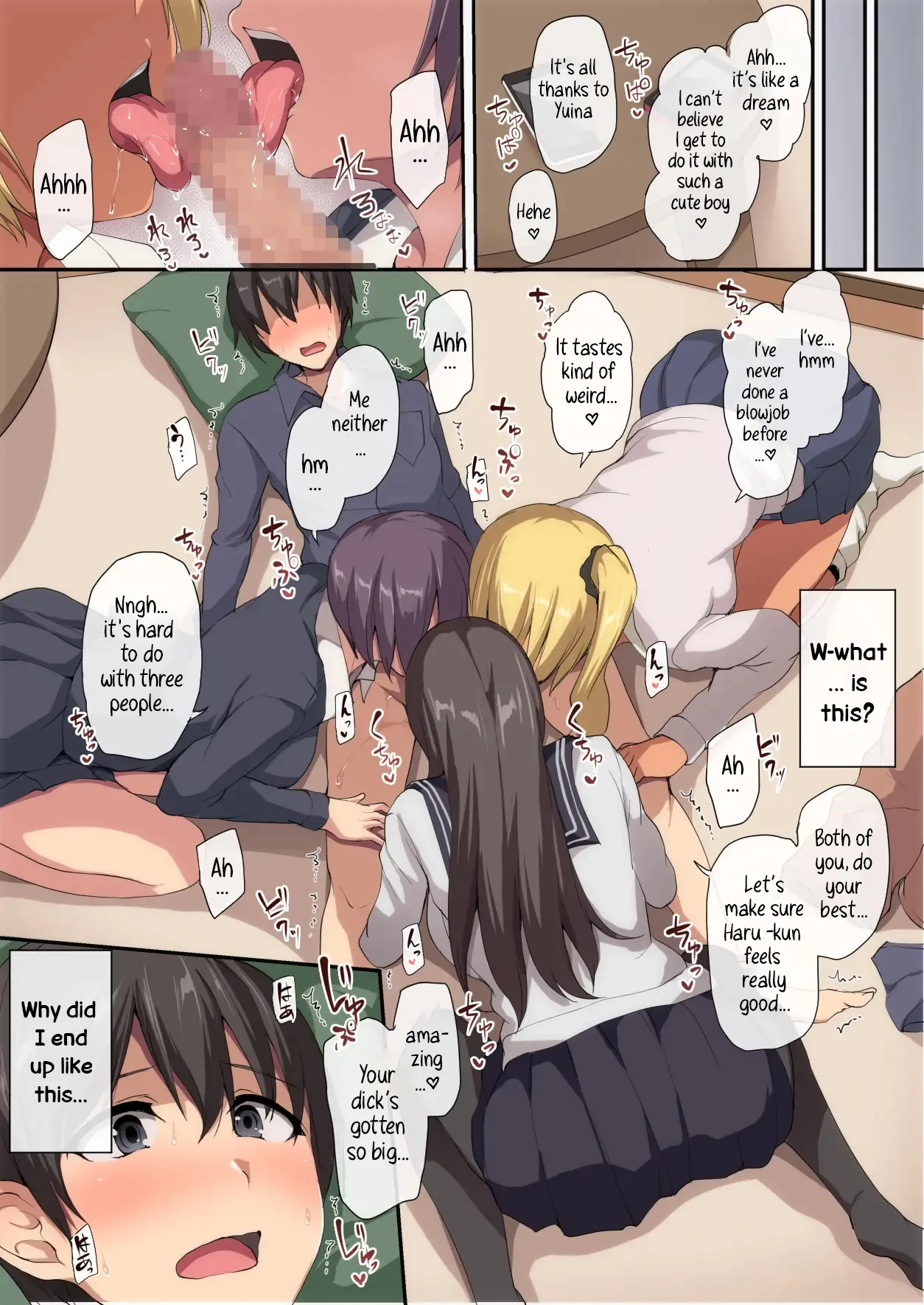 お姉ちゃんとのラブラブ生活～初体験はハーレムで～ | My Lovely Dovely Life With Onee-chan～ My First Time Will Be In a Harem～ - Page 13