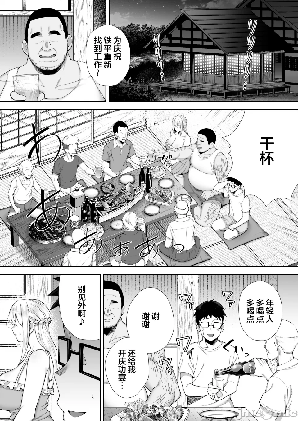 寝取られた爆乳ブロンド妻エレナ ―大和撫子に憧れてたらオナホ撫子になってましたw― - Page 136