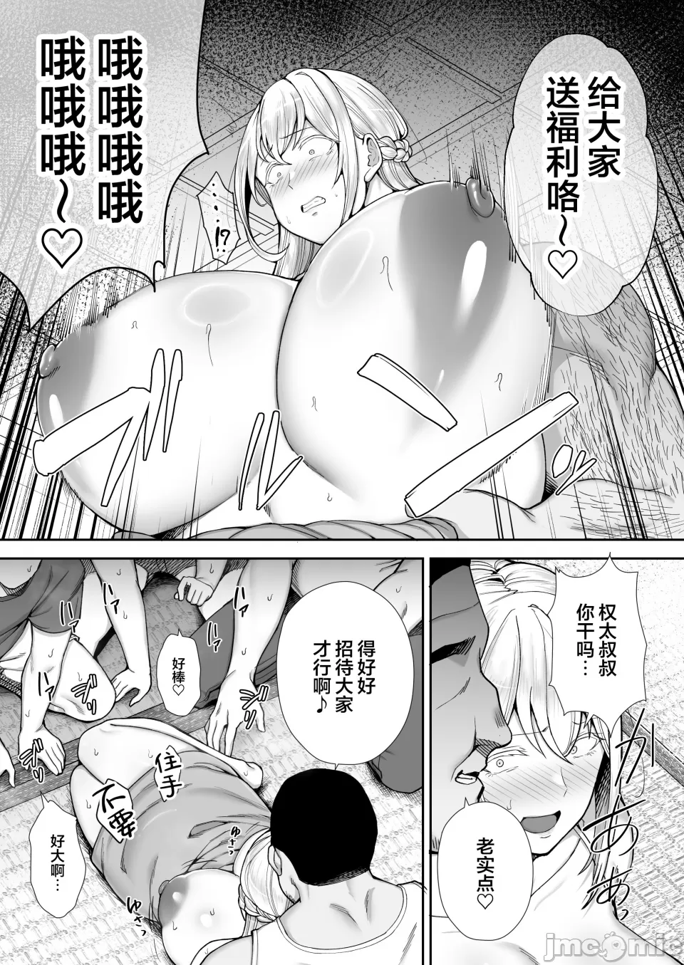 寝取られた爆乳ブロンド妻エレナ ―大和撫子に憧れてたらオナホ撫子になってましたw― - Page 142