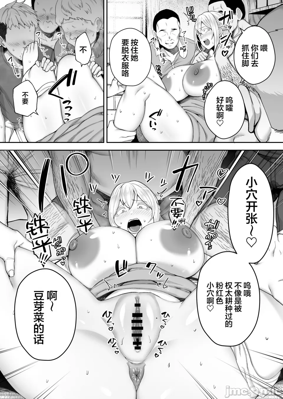 寝取られた爆乳ブロンド妻エレナ ―大和撫子に憧れてたらオナホ撫子になってましたw― page 143 - read online free