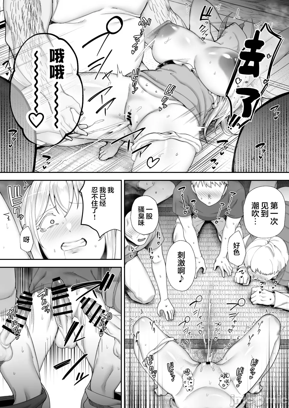 寝取られた爆乳ブロンド妻エレナ ―大和撫子に憧れてたらオナホ撫子になってましたw― page 145 - read online free