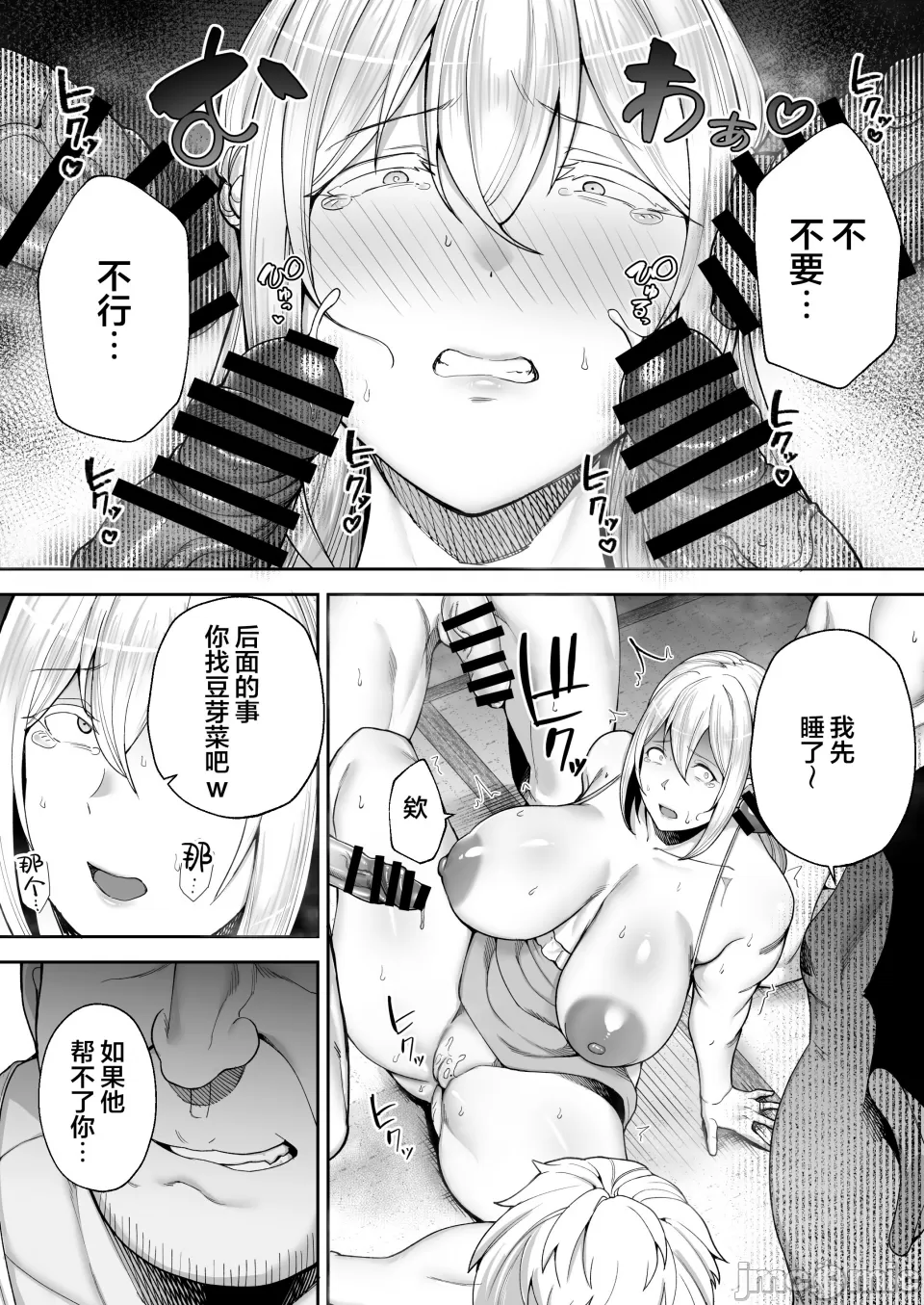 寝取られた爆乳ブロンド妻エレナ ―大和撫子に憧れてたらオナホ撫子になってましたw― - Page 146
