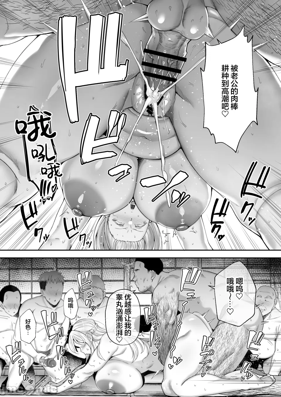 寝取られた爆乳ブロンド妻エレナ ―大和撫子に憧れてたらオナホ撫子になってましたw― page 152 - read online free