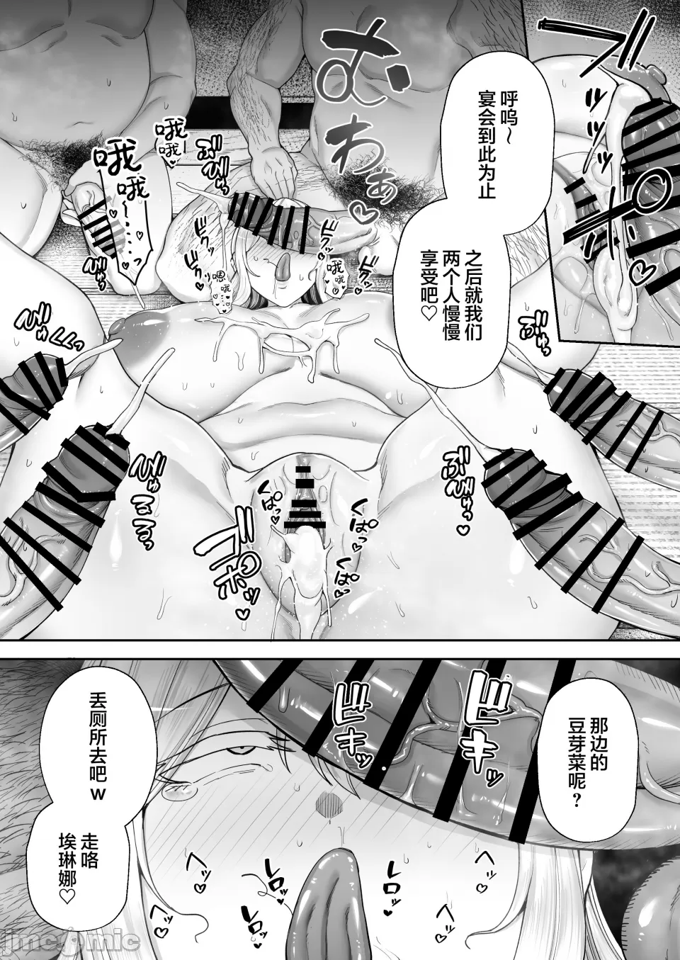 寝取られた爆乳ブロンド妻エレナ ―大和撫子に憧れてたらオナホ撫子になってましたw― - Page 161