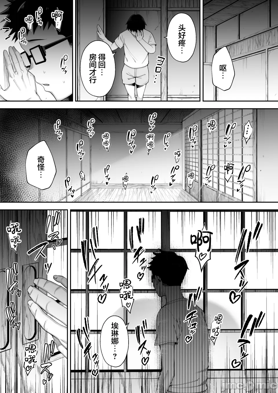 寝取られた爆乳ブロンド妻エレナ ―大和撫子に憧れてたらオナホ撫子になってましたw― - Page 173