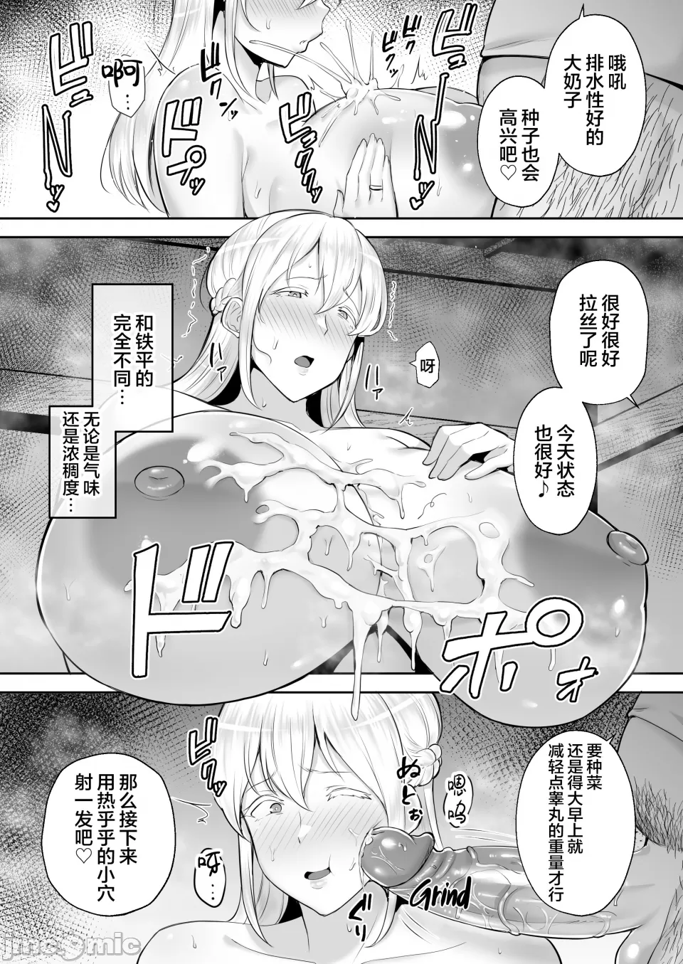 寝取られた爆乳ブロンド妻エレナ ―大和撫子に憧れてたらオナホ撫子になってましたw― - Page 24