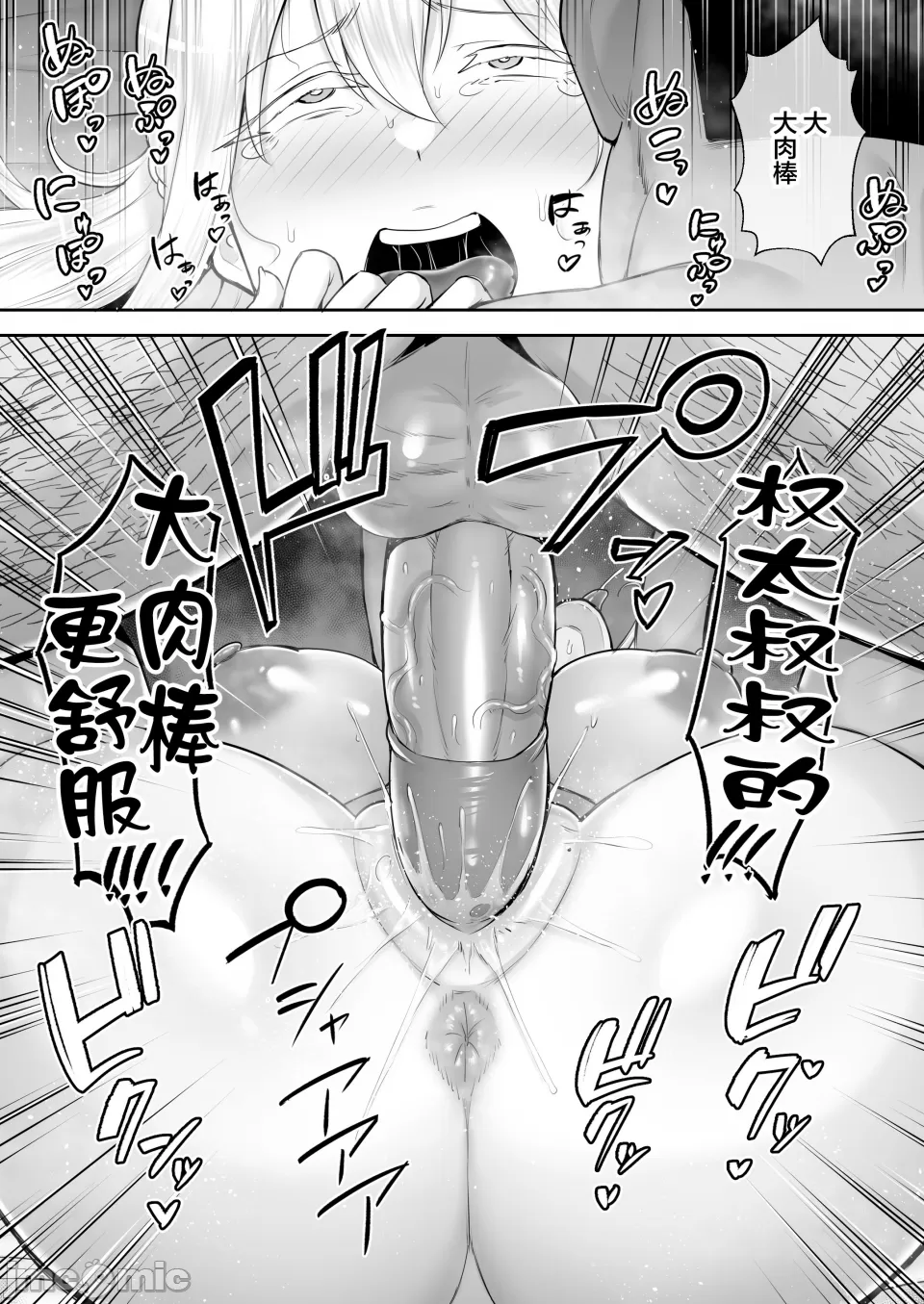 寝取られた爆乳ブロンド妻エレナ ―大和撫子に憧れてたらオナホ撫子になってましたw― - Page 64