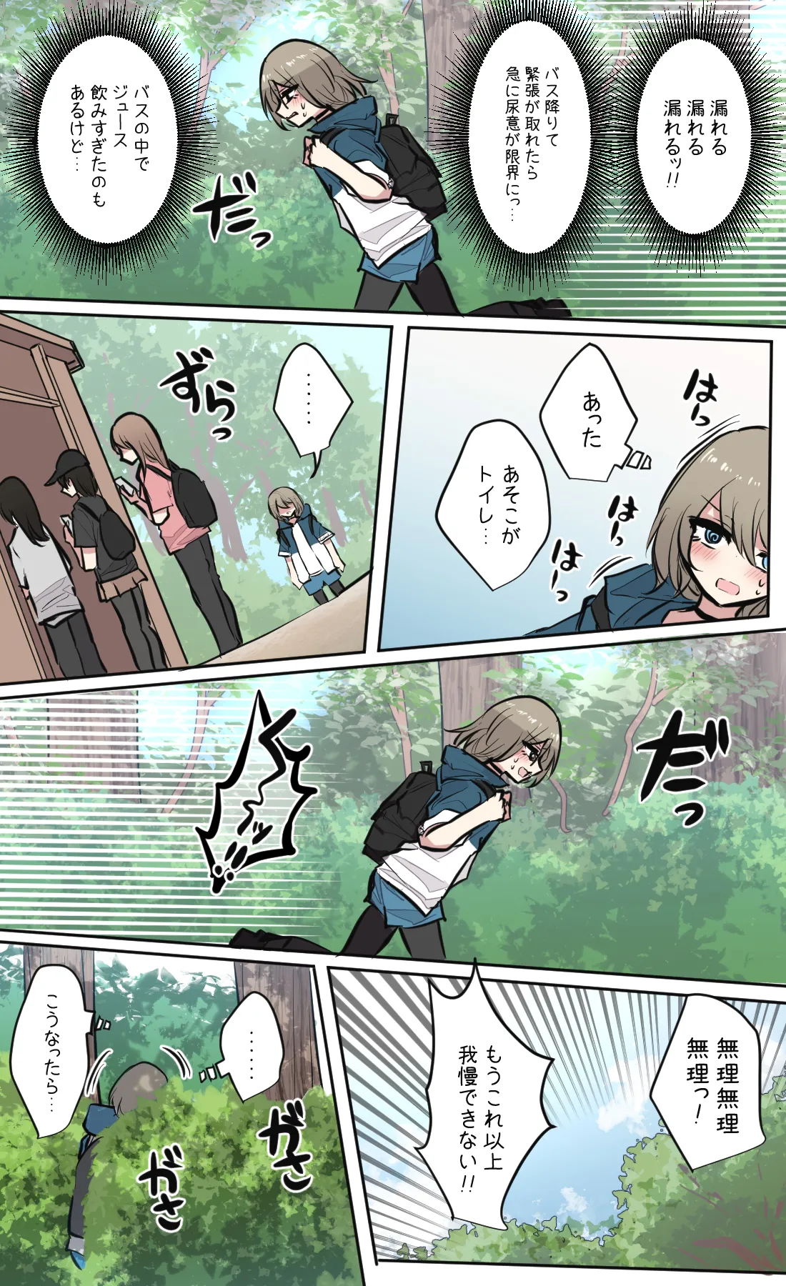 Seiyoku bagutteru yon ningumi de kyanpu iku hanashi Ch. 1 - Page 16