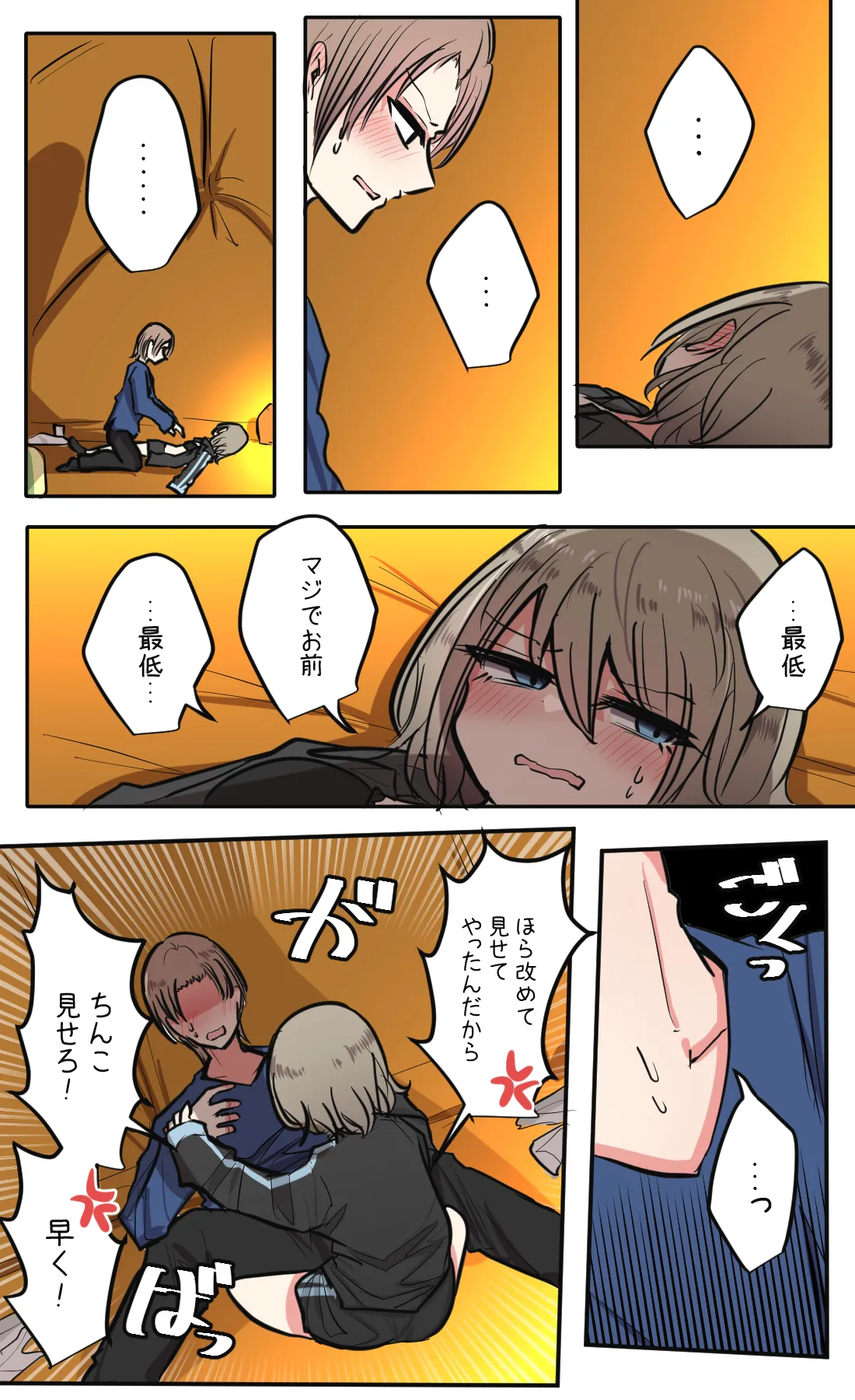 Seiyoku bagutteru yon ningumi de kyanpu iku hanashi Ch. 4 - Page 18