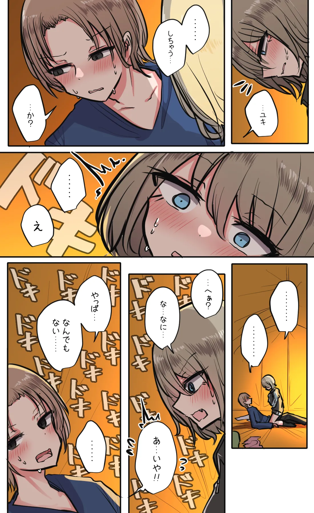 Seiyoku bagutteru yon ningumi de kyanpu iku hanashi Ch. 4 page 26 original parody - full color multi-work series hentai manga - read online free