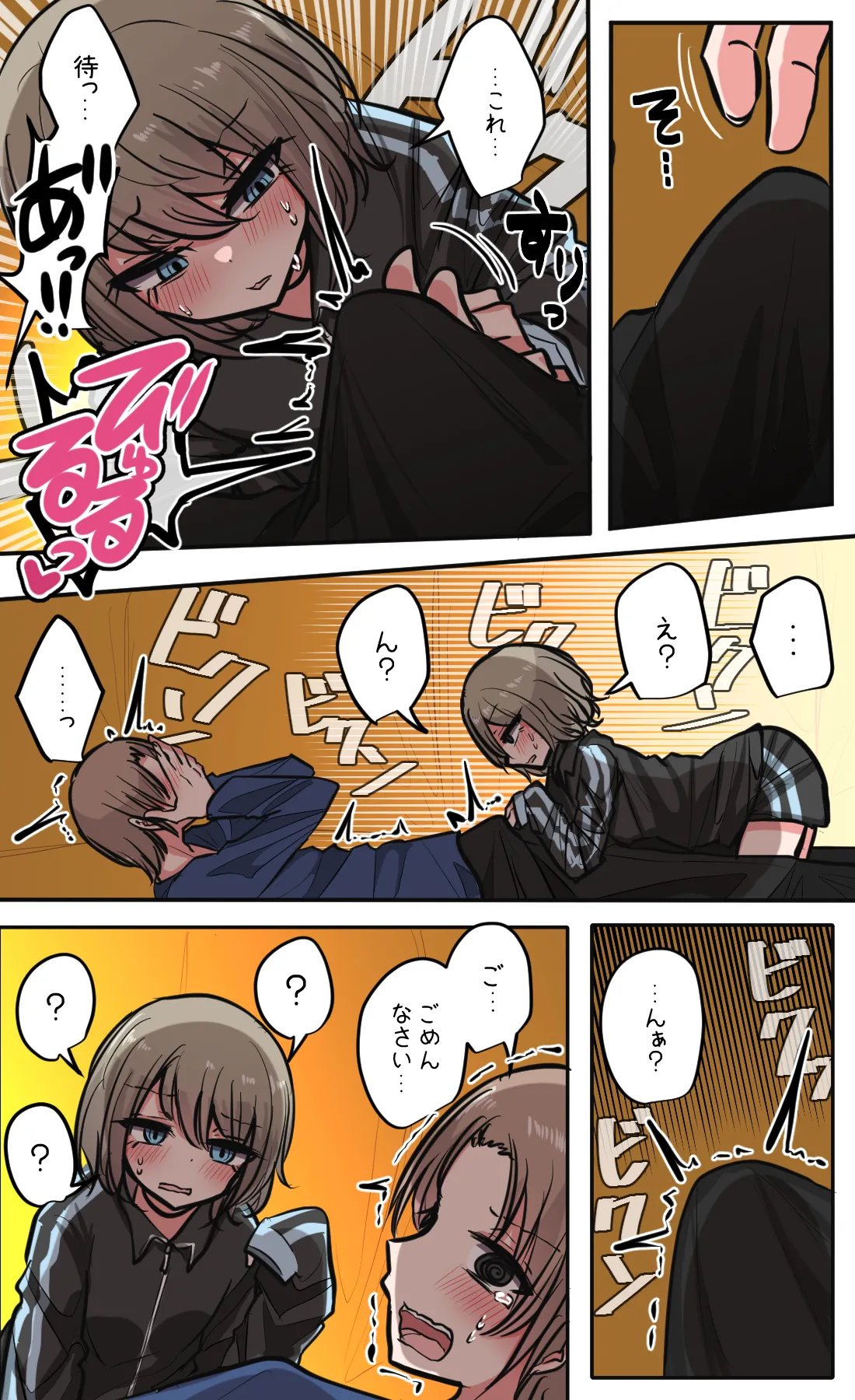 Seiyoku bagutteru yon ningumi de kyanpu iku hanashi Ch. 4 page 28 original parody - full color multi-work series hentai manga - read online free