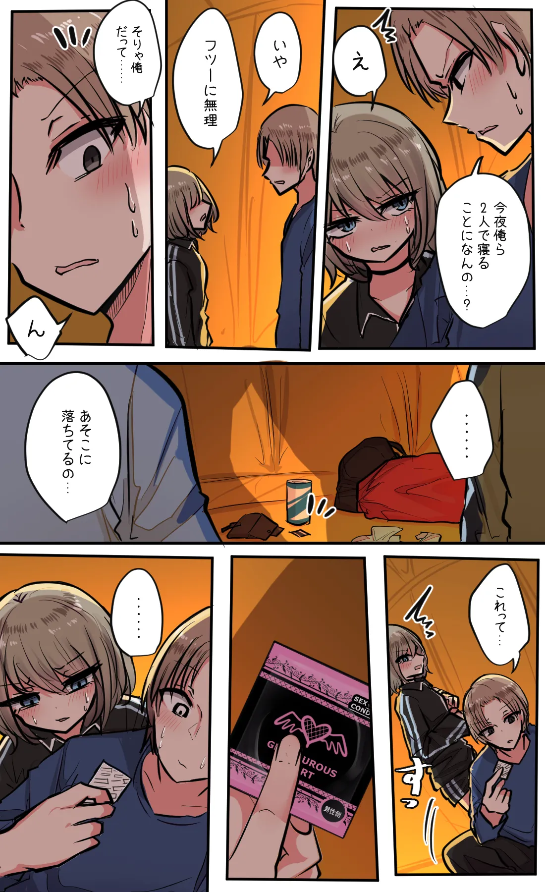 Seiyoku bagutteru yon ningumi de kyanpu iku hanashi Ch. 5 page 10 original parody - condom full color hentai manga - read online free