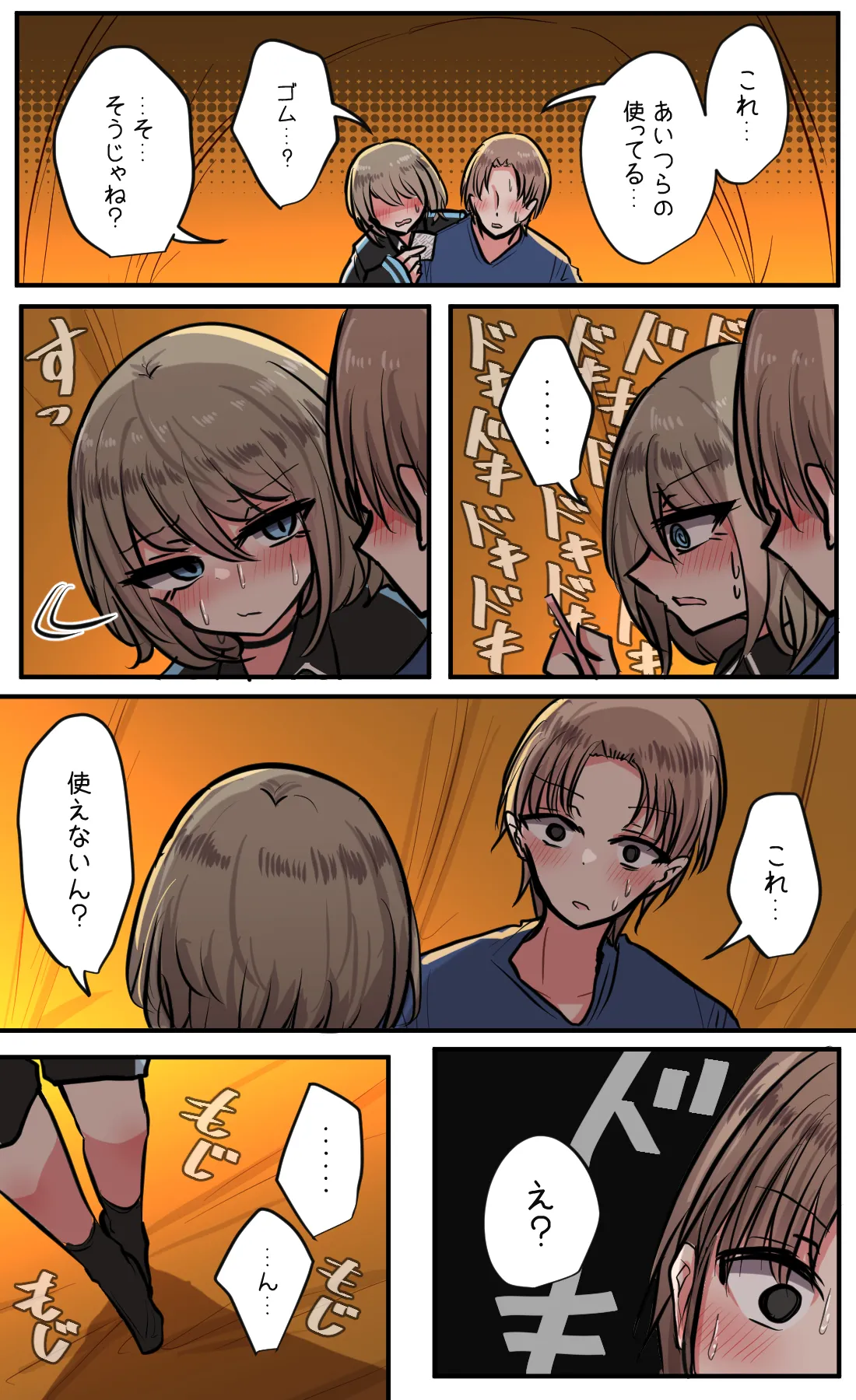 Seiyoku bagutteru yon ningumi de kyanpu iku hanashi Ch. 5 page 11 original parody - sole female sole male hentai manga - read online free