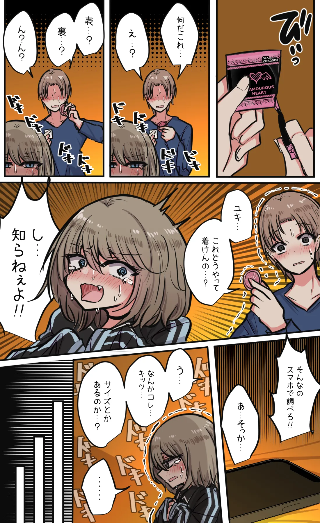 Seiyoku bagutteru yon ningumi de kyanpu iku hanashi Ch. 5 page 15 original parody - sole female sole male hentai manga - read online free