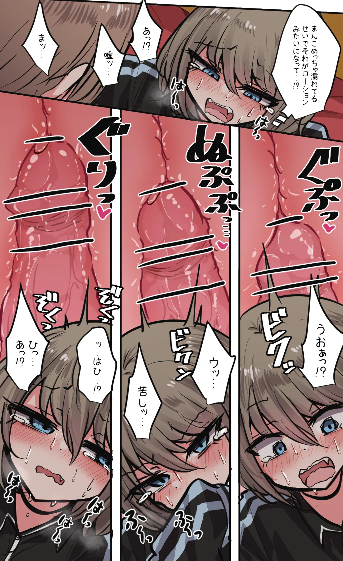 Seiyoku bagutteru yon ningumi de kyanpu iku hanashi Ch. 6 - Page 11