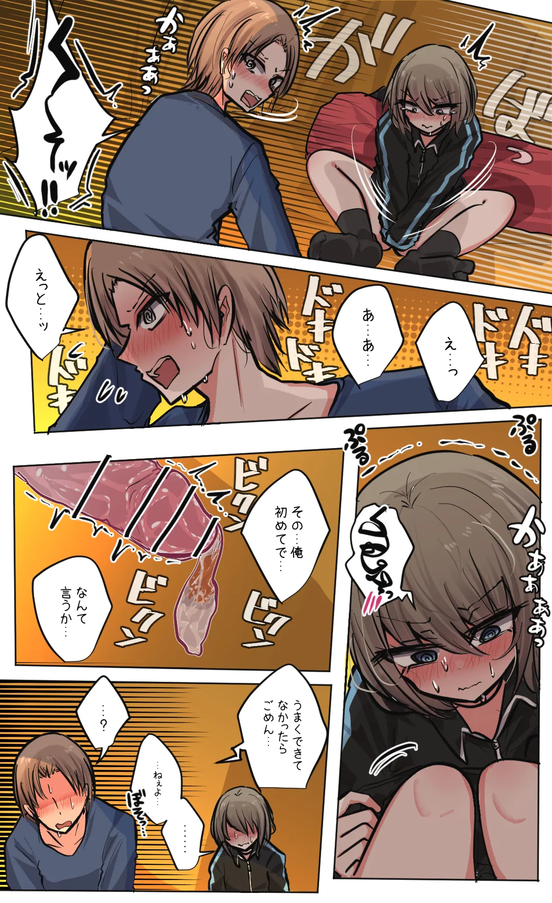 Seiyoku bagutteru yon ningumi de kyanpu iku hanashi Ch. 6 page 18 original parody - sole female sole male hentai manga - read online free