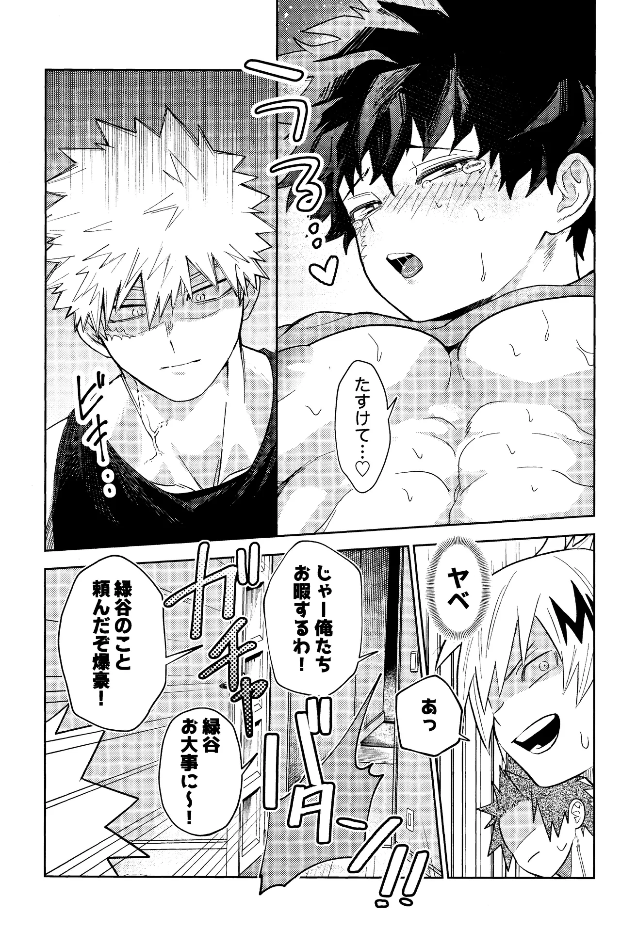 Gotsugou Kosei de xx ga Deru You ni Natte Shimaimashita page 10 featuring katsuki bakugou my hero academia parody - nakadashi blowjob hentai manga - read online free